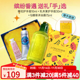 欧舒丹（L'OCCITANE）护手霜套装礼盒樱花乳木果玫瑰男女通用婚礼生日礼物伴手礼 三件装礼盒-共115ml小样组合