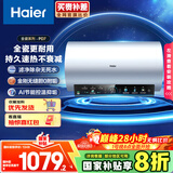 海尔（Haier）国家补贴20%电热水器60升 PD7 金刚无缝胆 水电分离3300W变频速热一级能效终身免换镁棒家用储水式