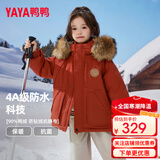 鸭鸭儿童羽绒服2025冬季新款男女童毛领连帽中大童加厚保暖外套HR 桔酒红色（毛领） 120