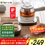 小熊（Bear）煮茶器 煮茶壶养生壶便携式烧水壶家用蒸茶器0.5L创意收纳旅行花茶壶 ZCQ-A05S1 配茶盘茶杯