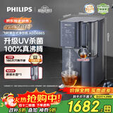 飞利浦加热净水器 家用RO反渗透免安装即热饮水机 富锶矿化台式净饮机ADD6865【国家补贴】