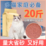 艾萨克豆腐猫砂除臭猫砂10kg猫砂豆腐砂20斤大袋绿茶豆腐猫砂10公斤猫沙无尘猫砂 水蜜桃味豆腐猫砂 10kg