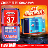 金戈[白云山金戈] 枸橼酸西地那非片 25mg*3片 2盒装 男科用药 京东大药房