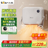 小熊（Bear）浴室暖风机婴儿取暖器 家用壁挂式电暖器免打孔电暖气片除菌烘干衣机卫生间移动浴霸 DNQ-E20R2