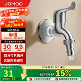 九牧（JOMOO）黄铜水龙头入墙式单冷洗衣机快开自来水拖把池龙头7212-234/1C-1
