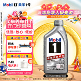 美孚（Mobil）极光银美孚先进全合成汽机油5W-40 SP级1L配方新升级新老包装发货