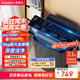 荣事达（Royalstar）洗衣机 12公斤全自动波轮大容量家用宿舍出租房健康桶自洁洗衣机 以旧换新 深灰色 RB12030J