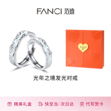 范琦（Fanci）光年之境发光戒指情侣对戒一对银夜光生日表白礼物送男女友 925银对戒【真爱玫瑰礼盒】-次日达