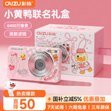 彩族（CAIZU）小黄鸭节日生日礼物-6400W像素数码相机 美颜型入门级学生党校园卡片机Z3替代CCD可传手机照相机