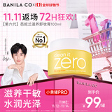 芭妮兰（banila co）【成毅同款】净柔滋养卸妆膏100ml 深层清洁眼唇可用