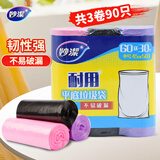 妙洁平口垃圾袋黑粉紫三色45*50cm90只单面0.8丝点断式中号