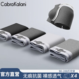 CabraKalani男士内裤男莫代尔运动四角平角抗菌大码男生无痕冰丝男式裤头裤衩 D品牌专柜黑白灰灰莫代尔 4条 2XL （建议135-150斤）
