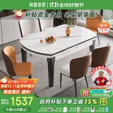 梓屋餐桌家用加厚岩板餐桌椅组合方圆两用餐桌813#1.35米桌+贝勒椅*6