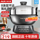 奥克斯（AUX）电炒锅铸铁无涂层一体多功能插电锅炒菜专用物理不粘电热锅大容量炖蒸煮煎电蒸锅家用电饭锅电火锅 标准款-32CM单笼【推荐3-5人】11L