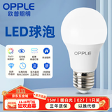 欧普照明（OPPLE） led灯泡家用节能照明灯二级能效15瓦E27螺口高亮光源 暖白光【RG 0级无蓝光】 