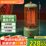 艾美特（AIRMATE）【立体取暖】取暖器/电暖器/小太阳/复古马灯/鸟笼子电暖气 家用轻音节能速热远红外烤火炉 