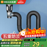 名爵（MEJUE）面盆下水管软管 不锈钢弹跳式面盆下水器+ABS下水软管套装Z-4210