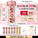伊丽莎白雅顿第二代粉胶次抛A醇精华28ml约60粒淡纹紧致抗皱生日礼物
