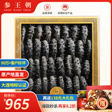 参王朝 大连底播淡干海参干货辽刺参海鲜水产礼盒 7A 实惠装9年 250g*1盒 25-35头