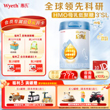 惠氏「官方授权」启赋蓝钻 HMO亲和人体DHA 婴幼儿奶粉 3段 850g 1罐 【加量装】