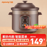 九阳 电炖锅紫砂内胆可预约定时电砂锅煲汤锅插电慢炖紫砂锅 【紫砂内胆】 4L