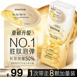 潘婷胜肽泡弹发膜18ml*8京东自营高活养发护理柔顺弹韧护发素深水泡弹