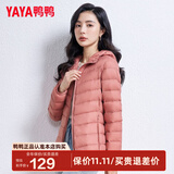 鸭鸭（YAYA）佟丽娅同款秋冬轻薄羽绒服女冬装短款鸭绒轻型薄款女士保暖外套K 嫣红色 2XL (175)