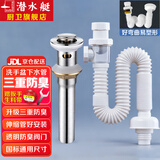 潜水艇（Submarine）洗手盆下水管 防臭防虫 脸盆面盆洗手池下水管套装 台盆下水器 有溢水孔-弹跳下水器套装