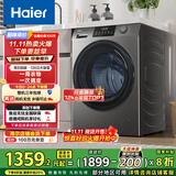海尔（Haier）滚筒洗衣机全自动12公斤 超薄家用家电国家补贴 一级能效懒人以旧换新 租房内衣洗 京东自营50DS 