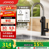 九牧（JOMOO）电热水龙头冷热即热式快速加热洗菜盆厨房水龙头33251-946/HB-Z