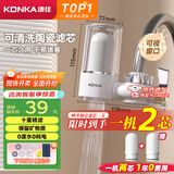 康佳（KONKA）净水器水龙头 厨房家用自来水过滤器 阻水垢除余氯 可视化双出水可清洗滤芯 KPW-LT02 一机1芯