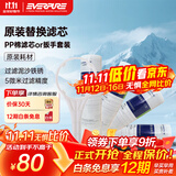 爱惠浦（Everpure） PP棉滤芯4支10吋/5微米加扳手 净水机通用滤芯