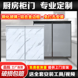 晶钢门橱柜门定制钢化玻璃免打孔带框整体橱柜厨房灶台组合柜定做 购买橱柜门联系客服下单