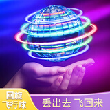 TESIMAI儿童圣诞节礼物智能回旋飞行球玩具男孩6-10岁女孩8-12岁生日礼物 黑科技玩具回旋飞行球【标配】 新奇特好玩有趣黑科技飞行玩具