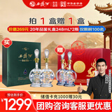 西凤酒 30年礼盒 500mL*2瓶 52度陈年凤香型白酒 婚庆喜宴请送长辈