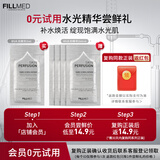 法国菲欧曼实验室水能浸润精华2ml片装补水保湿提亮送女友（有效期至26年4月）