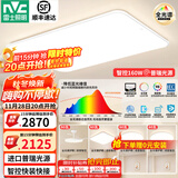 雷士（NVC）普瑞护眼照明客厅吸顶灯卧室灯led灯具【包安装】政府补贴白雪S 【全光谱智控】160W白雪三室两厅风扇