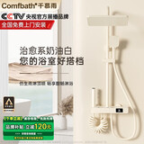 千慕雨意大利奶油风白色淋浴花洒套装全套恒温数显增压浴室家用全铜淋雨 升级智能数显冷热款【包含安装服务】