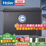海尔（Haier）冰柜风冷无霜家用零下-38度超低温241升大容量一级能效冷冻柜速冻柜BC/BD-241WGHESM国家补贴20%