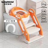 世纪宝贝（babyhood）儿童马桶辅助器 加大加宽宝宝坐便圈阶梯架座便器软垫款132清新橙