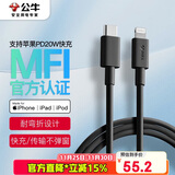 公牛（BULL）苹果数据线 MFi认证 PD快充线 iPhone14 /13Pro Max/12/11iPad手机Lightning充电器USB-C线
