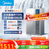 美的（Midea）【16LN1S】16升燃气热水器天然气【超一级能效 瀑布浴】节能恒温 大水量增流113% 国补20%