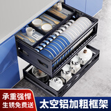 太和樱花 【新款三层拉篮】 厨房橱柜拉篮橱柜碗架铝合金抽中抽碗碟拉篮 整抽800柜-安装深度≥440 2026新款（厂家直销）