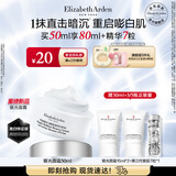 伊丽莎白雅顿银胶面霜银光面霜美白紧致改善肌肤暗沉弹润霜生日礼物