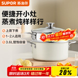 苏泊尔（SUPOR）蒸锅汤锅家用搪瓷汤锅不粘煮锅20cm双层小蒸锅 电磁炉燃气灶通用 22cm （适合2-5人）茶白色