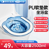 可孚坐浴盆带坐垫男女士专用痔疮医用马桶产妇熏洗妇科泡药洗屁股XP03