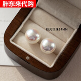 胖东来【七夕节礼物】999纯银珍珠耳钉女感大珍珠耳饰女法式珍珠耳环202 999银针粉光珍珠款14MM(两只价)