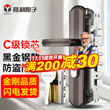 意利原子防盗门锁套装入户门天地锁大门锁防盗门门把手全铜C级叶片锁芯 面板把手+标配锁体+C级锁芯 黑金刚