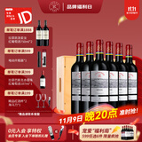 拉菲红酒 罗斯柴尔德传奇梅多克干红葡萄酒 法国进口红酒礼盒 葡萄酒 传奇梅多克750ml*6整箱木盒