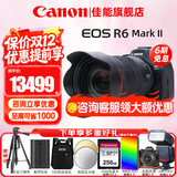 佳能（Canon）r6二代全画幅微单相机 vlog视频数码高清R62代 EOS R6 Mark II专业级微单 R6二代+RF24-105 USM镜头套机 官方标配【不含内存卡基础配件 推荐购买套餐】